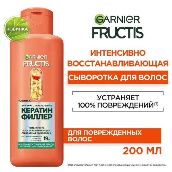 ماسک مو فیلر کراتین گارنیر (Fructis Keratin Filler) - Image 3