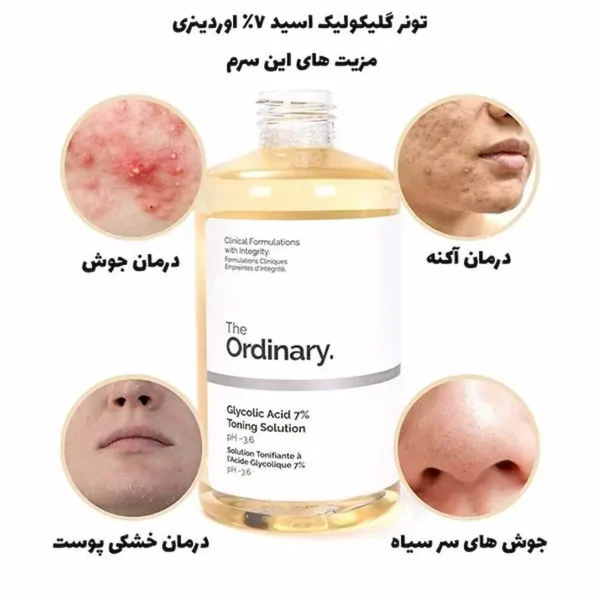 تونر گلیکولیک اسید ۷% اوردینری حجم ۲۴۰ میلی‌لیتر (اورجینال) - Image 6