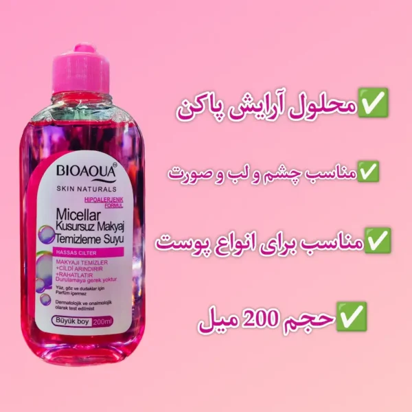 میسلار واتر بیوآکوا