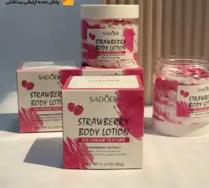 لوسیون بدن بستنی توت فرنگی سادور SADOER