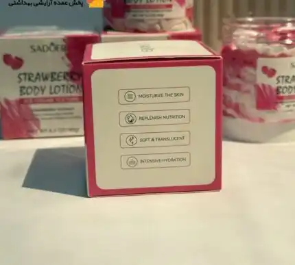 لوسیون بدن بستنی توت فرنگی سادور SADOER