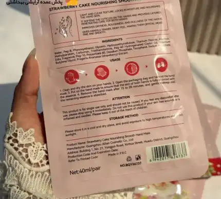 ماسک دست کیک توت فرنگی بیواکوا BIOAQUA