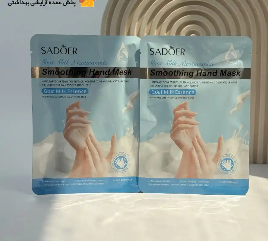 ماسک دست ورقه ای شیر سادوئر SADOER