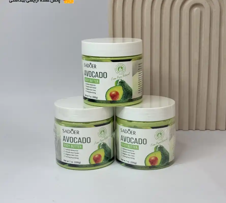 کره بدن آووکادو سادور SADOER