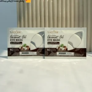 پچ زیر چشم ورقه ای نارگیل سادور SADOER