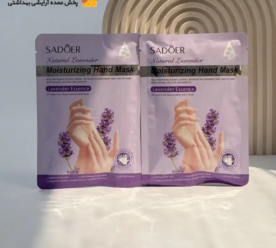 ماسک دست ورقه ای لوندر سادور SADOER