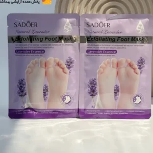 ماسک پا جورابی لوندر سادور SADOER