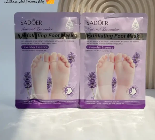 ماسک پا جورابی لوندر سادور SADOER