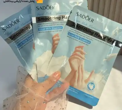 ماسک دست ورقه ای شیر سادوئر SADOER