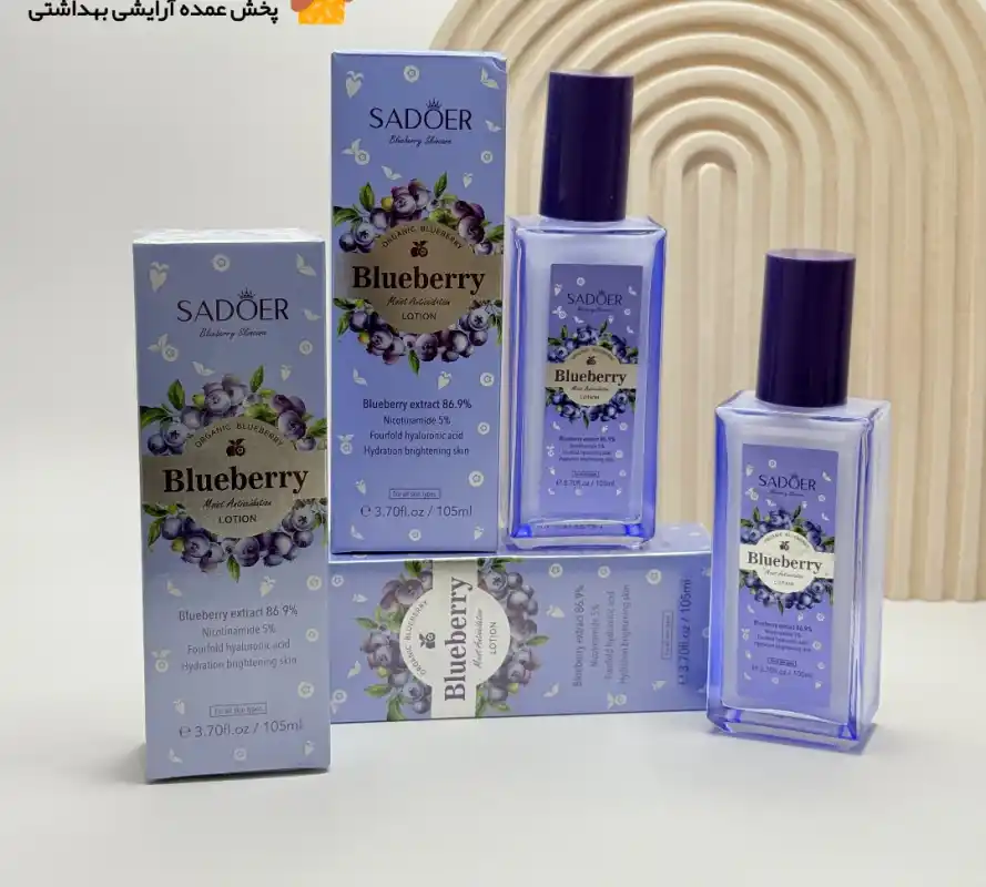 لوسیون بدن بلوبری سادور SADOER