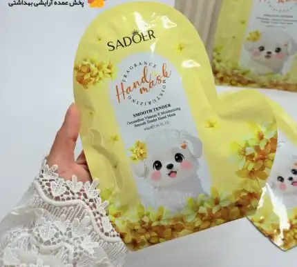 ماسک دست ورقه ای سگ سادور SADOER