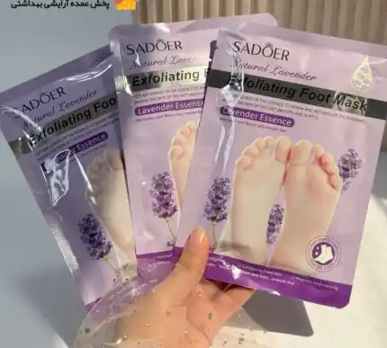 ماسک پا جورابی لوندر سادور SADOER