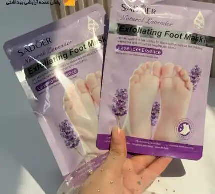 ماسک پا جورابی لوندر سادور SADOER