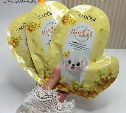 ماسک دست ورقه ای سگ سادور SADOER