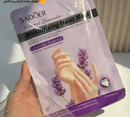 ماسک دست ورقه ای لوندر سادور SADOER
