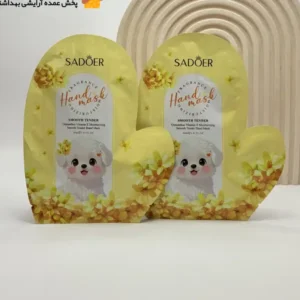ماسک دست ورقه ای سگ سادور SADOER