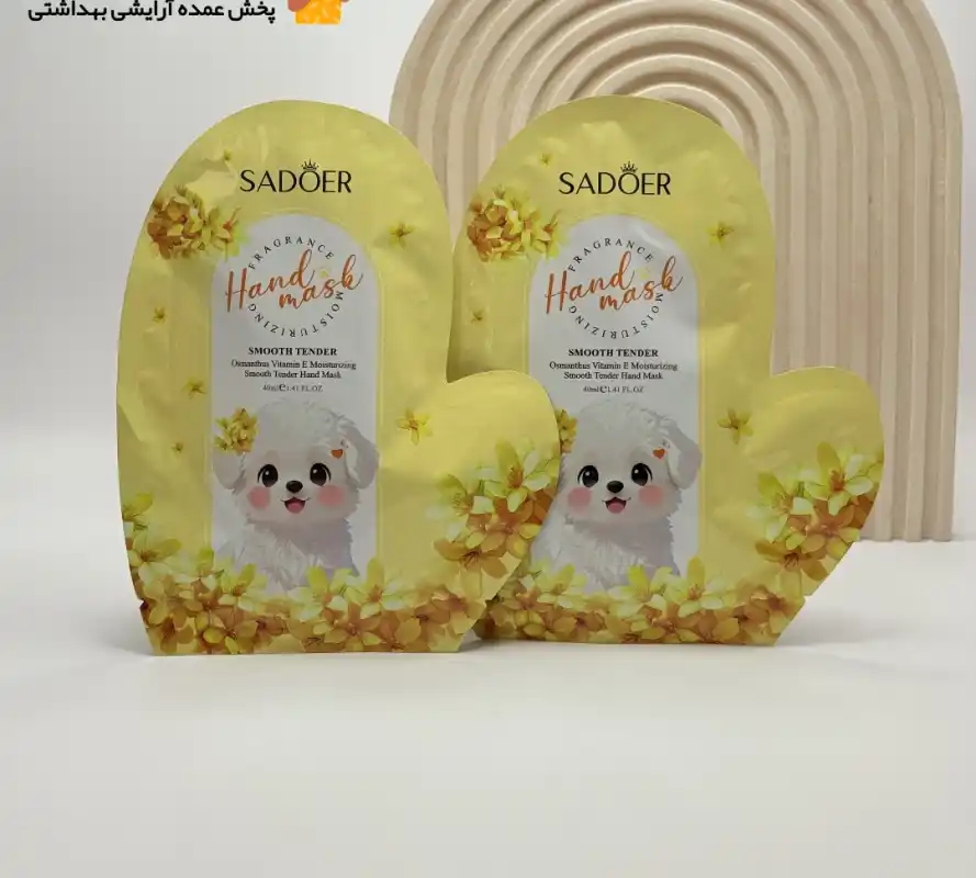 ماسک دست ورقه ای سگ سادور SADOER