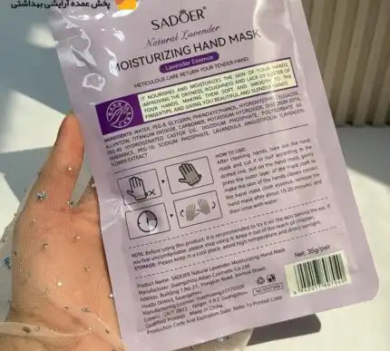ماسک دست ورقه ای لوندر سادور SADOER