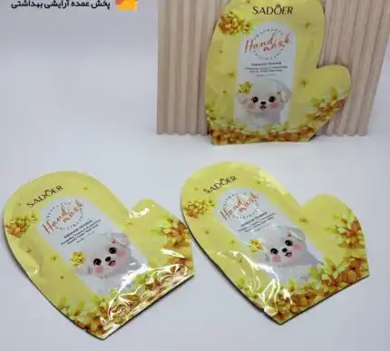 ماسک دست ورقه ای سگ سادور SADOER