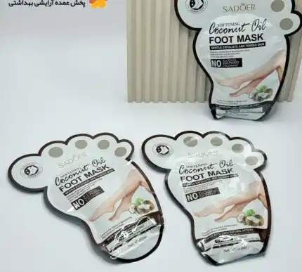 ماسک پا جورابی نارگیل سادور SADOER