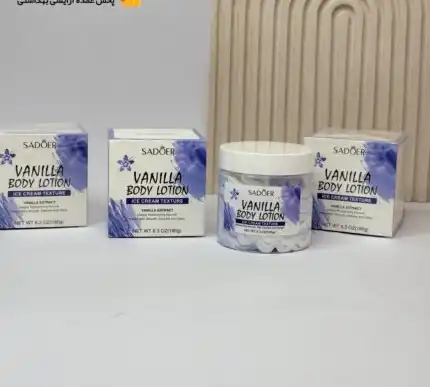 بستنی بدن وانیلی سادور SADOER