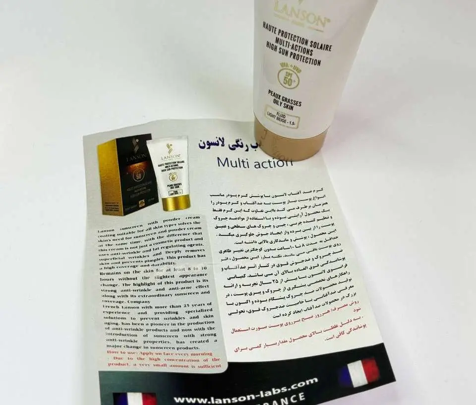ضد آفتاب کرم پودری لانسون اصلی LANSON