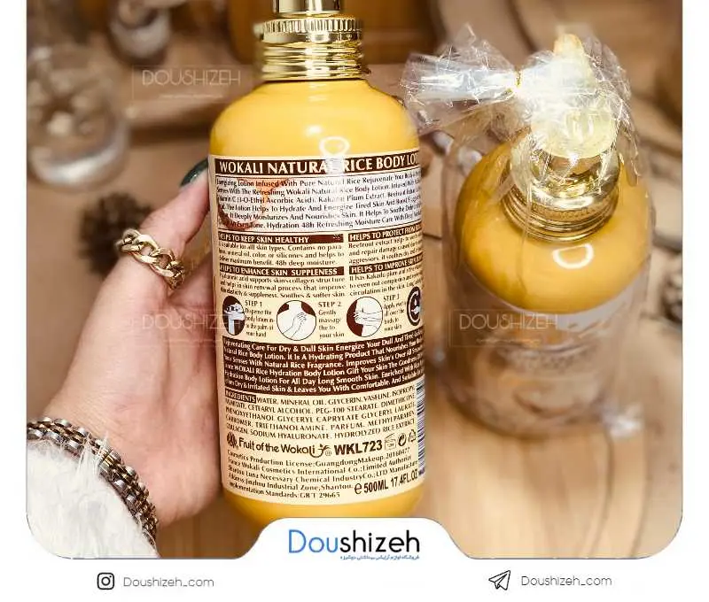 لوسیون عصاره برنج 500 میل وکالی WOKALI